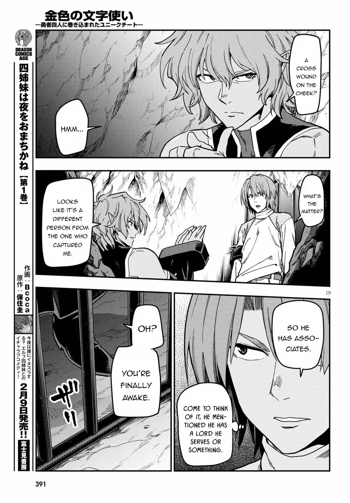 Konjiki no Moji Tsukai - Yuusha Yonin ni Makikomareta Unique Cheat Chapter 83 20